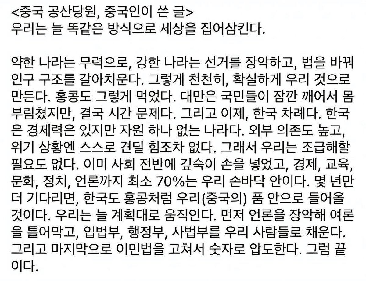 [펌]한국은 이미 먹혔다ㄷㄷㄷㄷㄷ
"우리는 늘 똑같은 방식으로 세상을 집어삼킨다.."