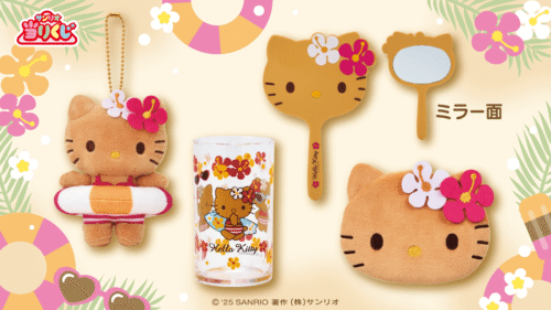 ハローキティ当りくじ2025年6月21日より新発売！こんがり日焼けした