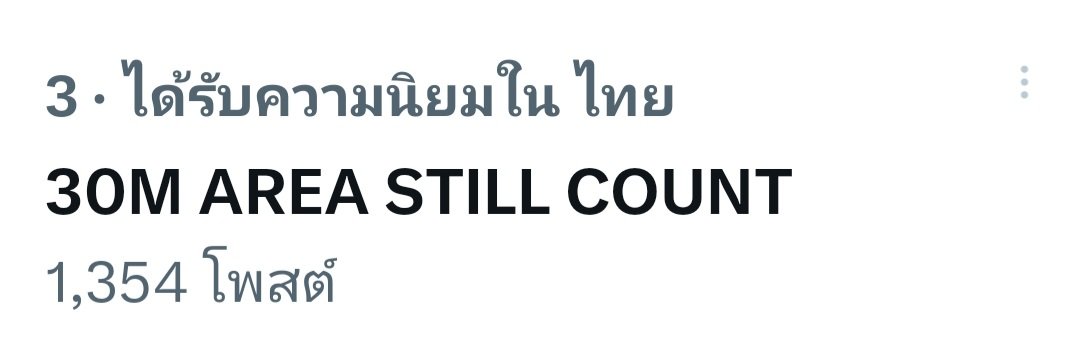 thismeDEER_'s tweet photo. น้องมาอันดับ 3,แย้ววว ลุยกันต่อ
#30เดือนที่เรามีกัน

30M AREA STILL COUNT https://t.co/q2nz2DZAjH