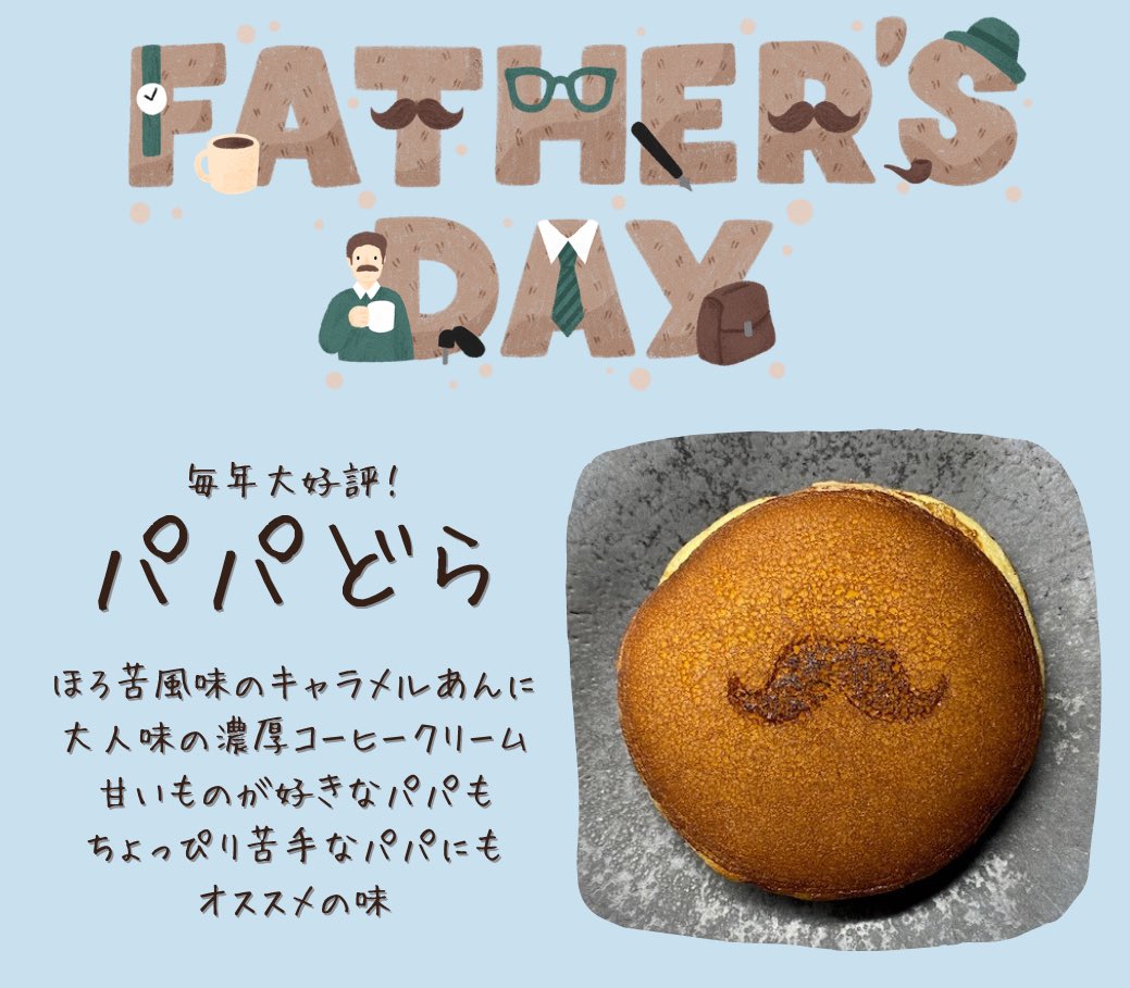 isamiya_1338's tweet photo. もうプレゼントは準備完了？

「パパ、甘いの苦手だしな～」なんて思ってない？いさみやの父の日はちょっと違う！

ほろ苦キャラメルあん×濃厚コーヒークリームの【パパどら】で、大人の甘さをプレゼント✨毎年大好評♪

https://t.co/qhUdc6dNtu

#父の日　#どら焼き https://t.co/wQFTVH4Rf2