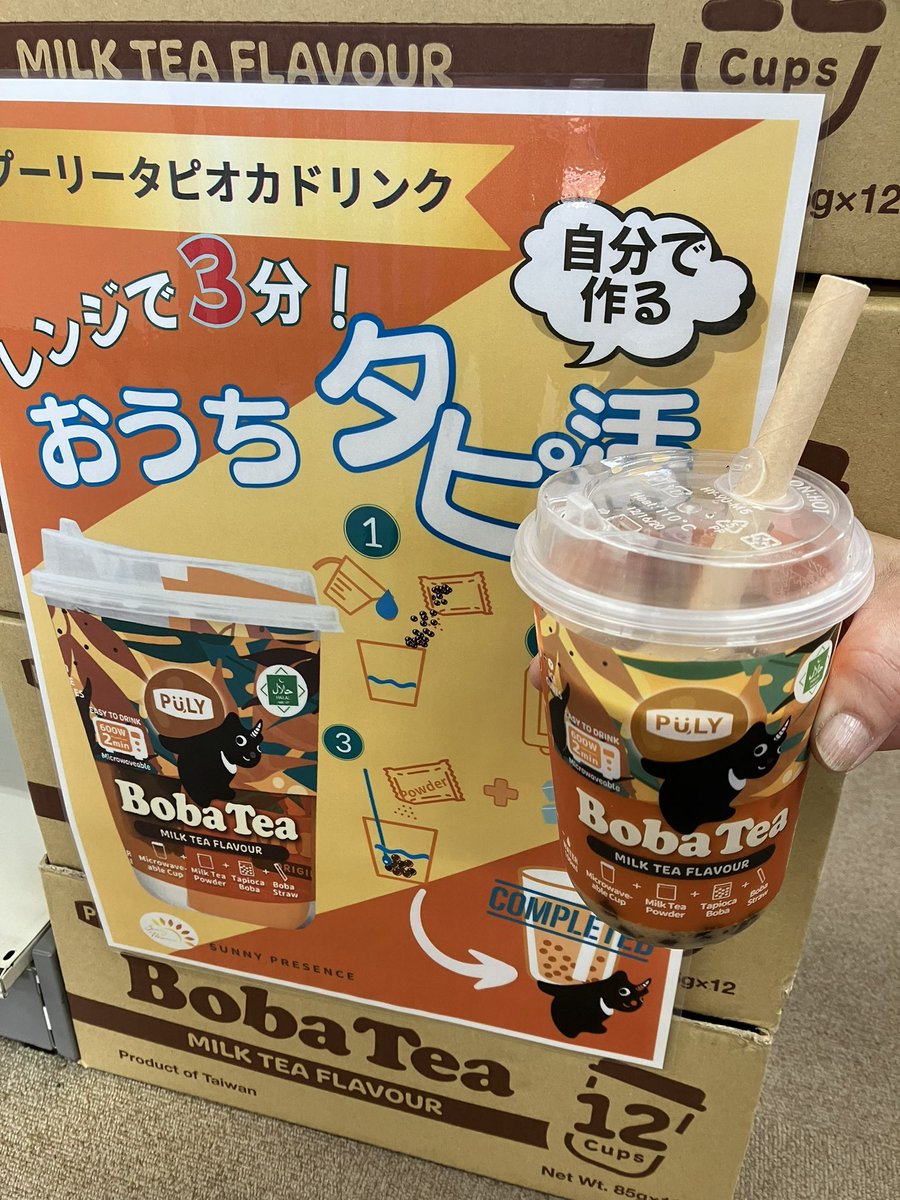 お店のレンジなら50秒で👉