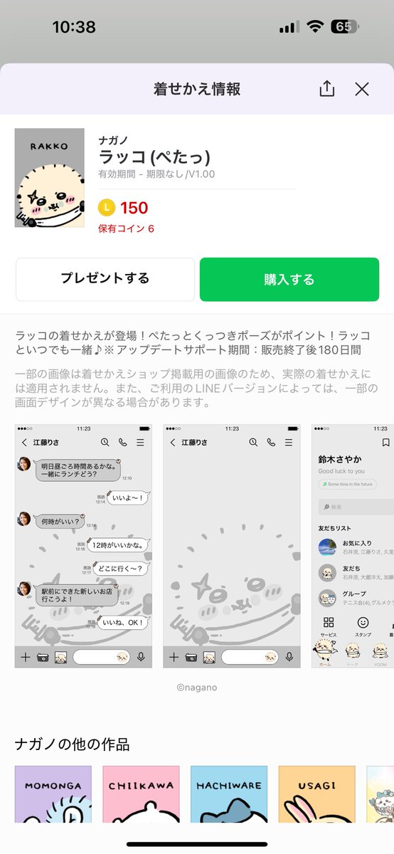 お師匠ー！！！🧁🗡️