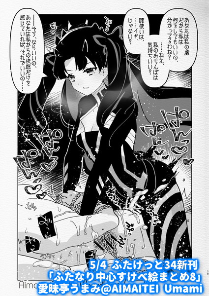 ふたなり女×男の日常 ❤ FUTANARI on Male Everyday 