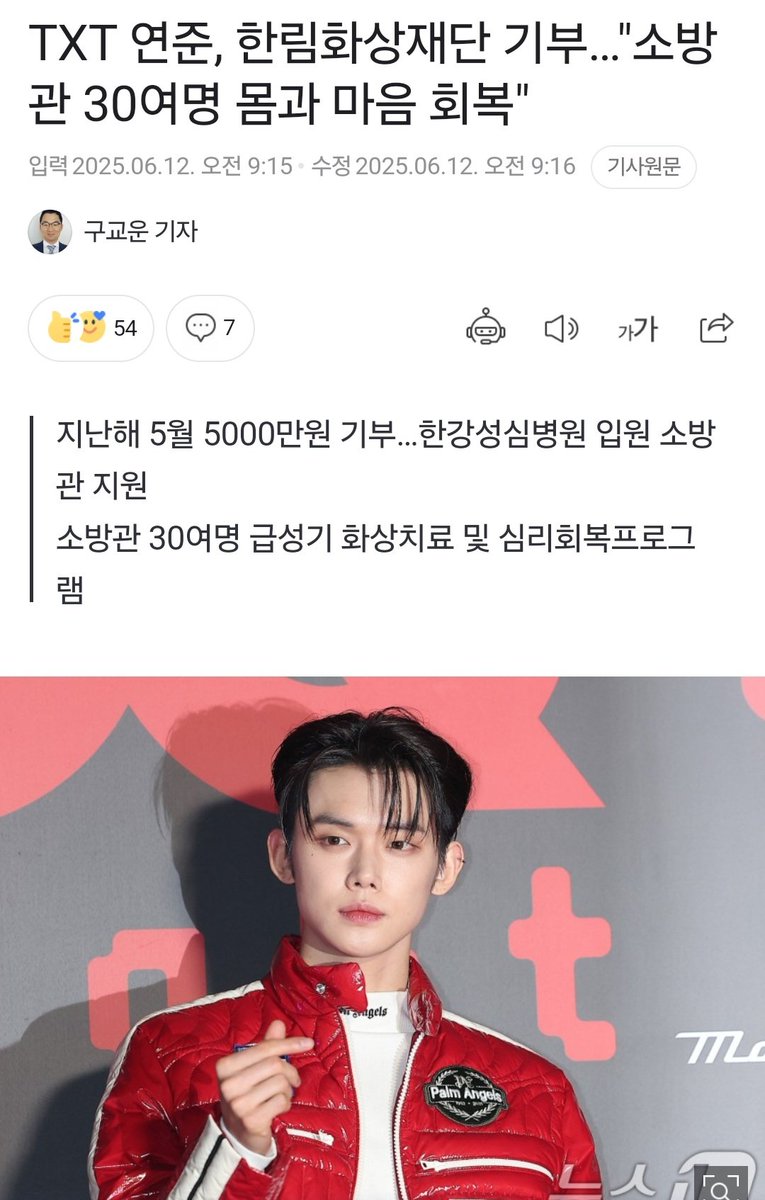 아이스버킷 챌린지에도 참여하고
국내 결식아동을 위해서 기부도 하고
루게릭요양병원 건립을 위해 기부도 하고
소방관분들을 위해 기부까지..

너무 마음이 따뜻해진다..🥹🥹