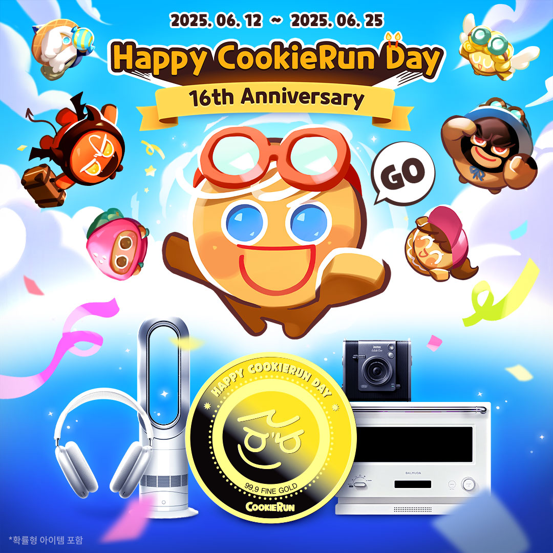 🍪 Happy CookieRun Day – 16th Anniversary
16살이 된 쿠키런, 세상을 즐겁게 만들 ‘용기’가 필요해! 💛

지금 바로 용기탐험대에 합류해 세상에 용기와 희망을 전파하고,
🎁 풍성한 실물 경품과 인게임 보상도 받아보세요!

💌 나에게 용기를 준 쿠키에게 답장을 받을 수 있는 [쿠키레터],
📦 용기가