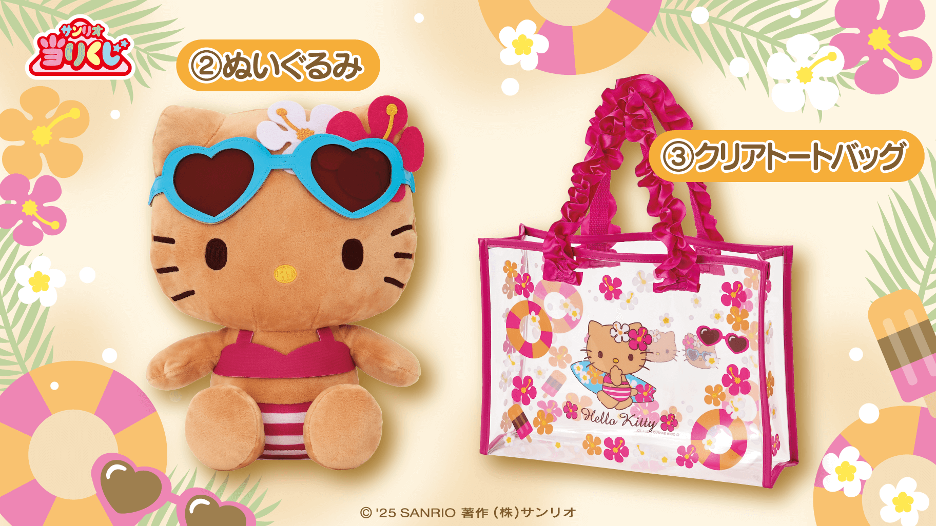 サンリオ推し活部🌈 on X: 