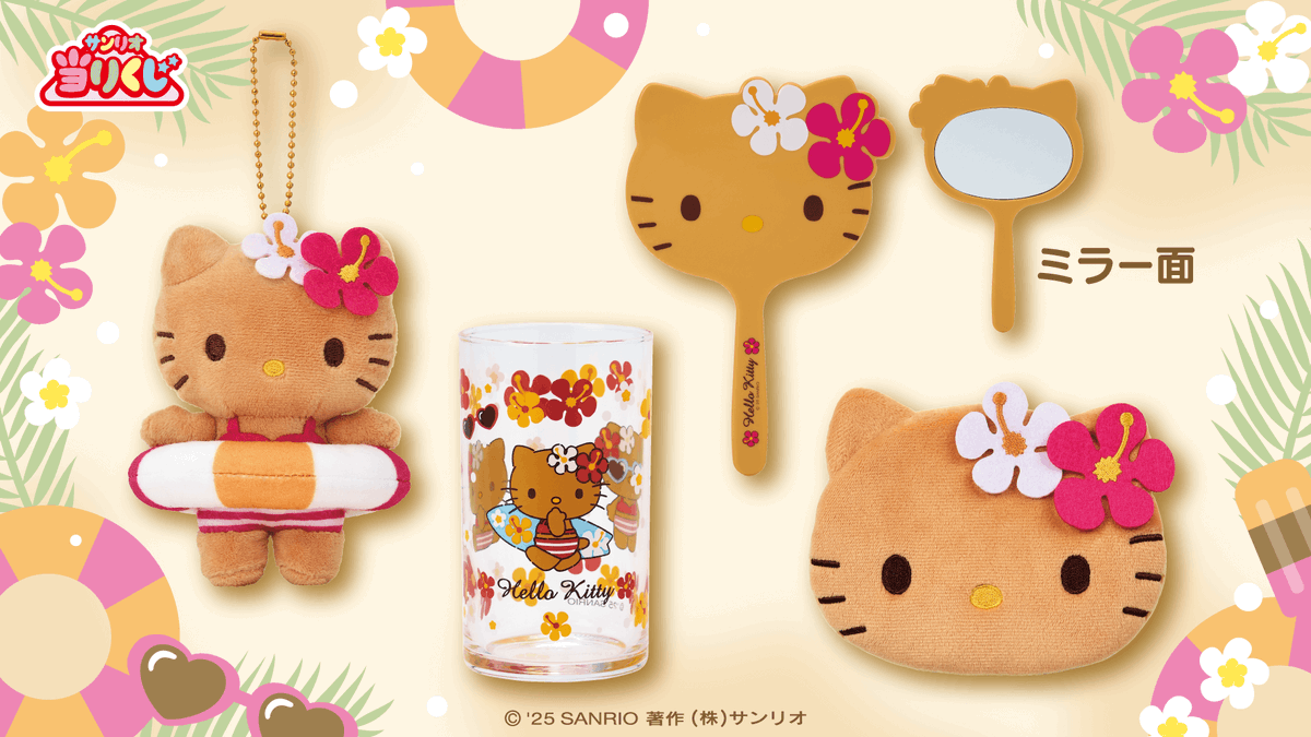 キティ ハローキティ 日焼けキティ 一番くじ くじ 当たりくじ
