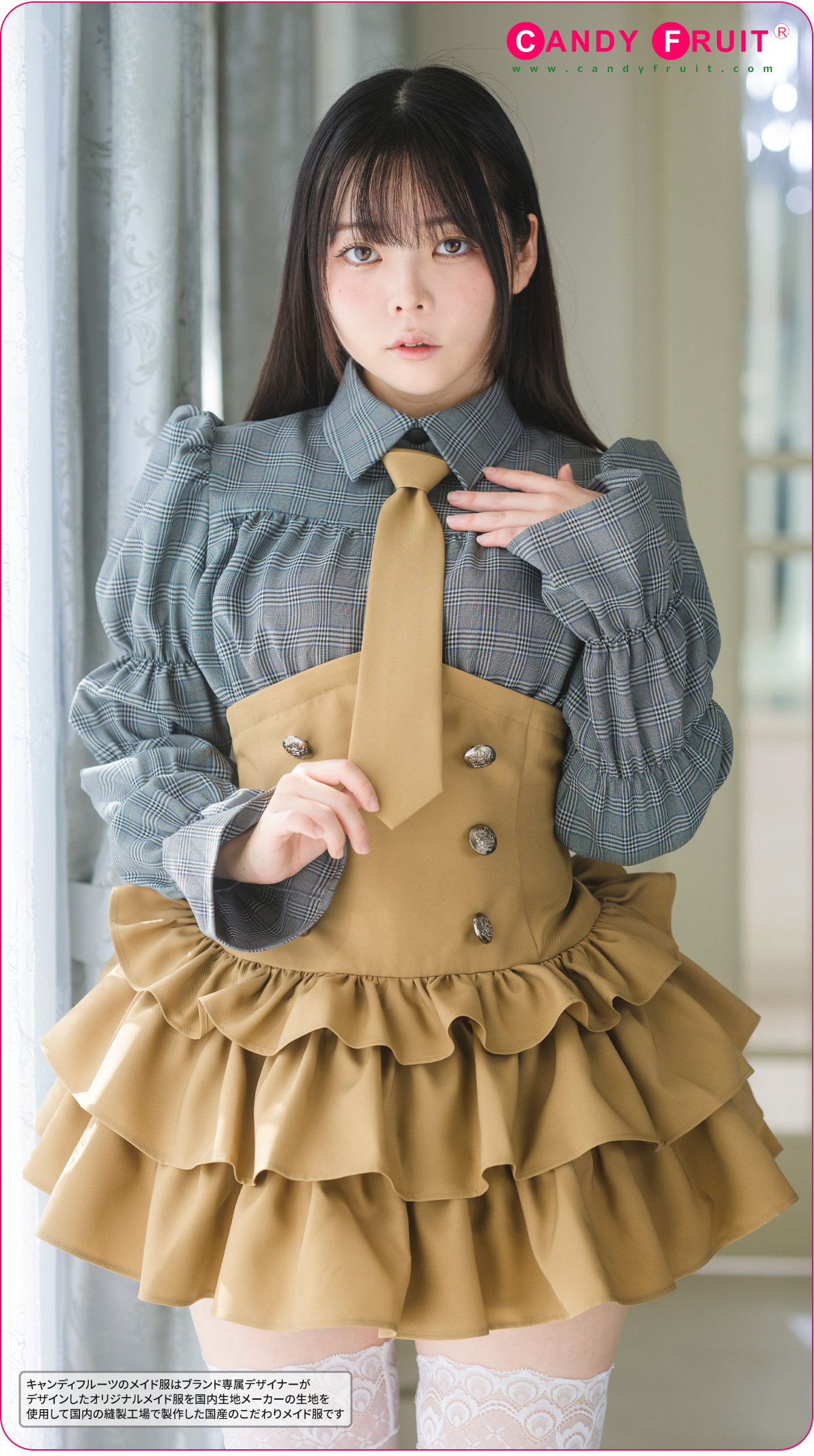スノーメイド服（ブラック）