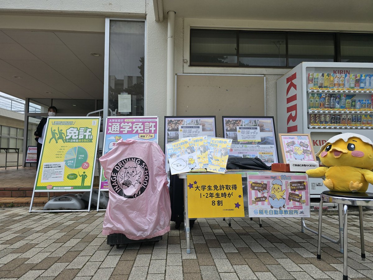 東邦大学 - Search / X