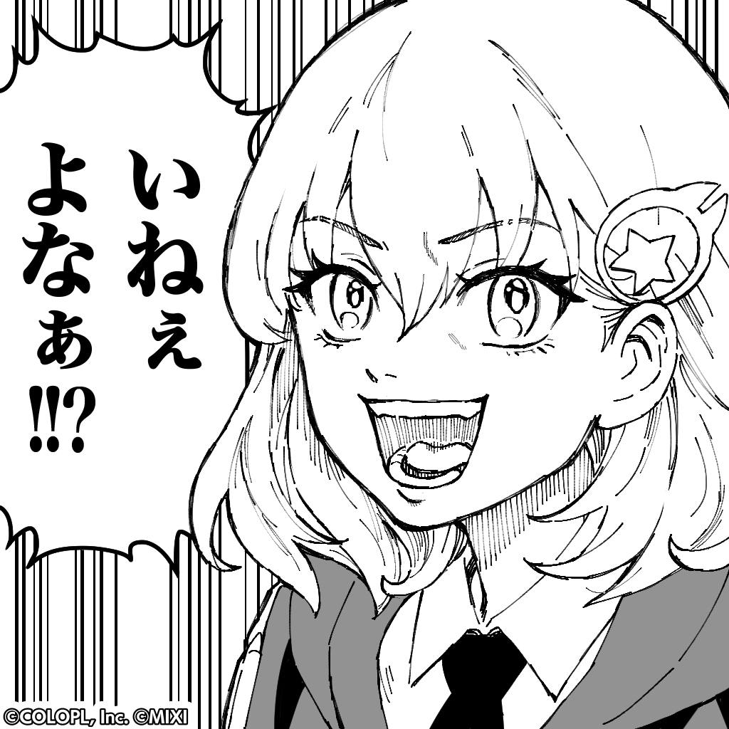 次のコラボヒント👀