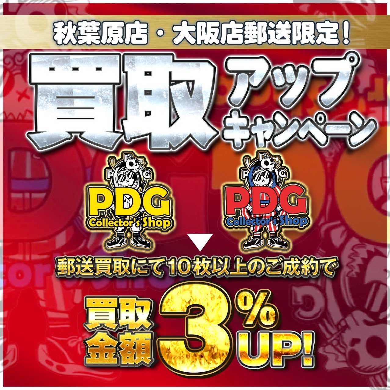 【PSA鑑定品】コレクション「ポルンガキャンペーン」 PSA10鑑定済〕ラブーン(パラレル/illust:SOWSOW)【SR/P】{EB01-048}