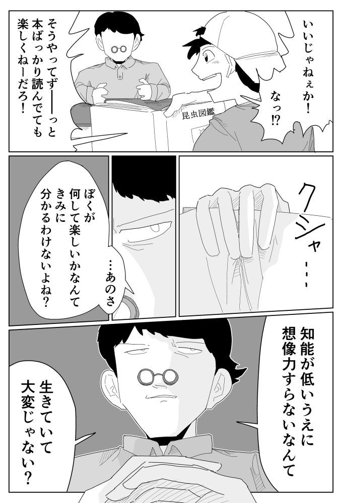 【6/12の特集】

それいけ!ギスギス三人組(作:ディッくん)
続きはこちら→https://t.co/JpLe6Ux6AC

いつも一緒なのにギスギスしてるやつらの話 