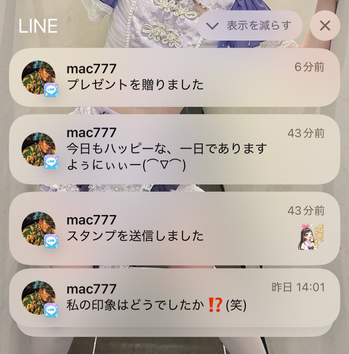 おじのLINEめんどくさくて無視しまくってたら、ブロック確認のつもりが間違えてスタンププレゼントしちゃってんの死ぬ