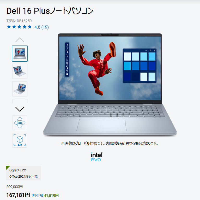 ノートPCを使う機会が多くなりそうなので、WQHD以上（フルHD前後だと