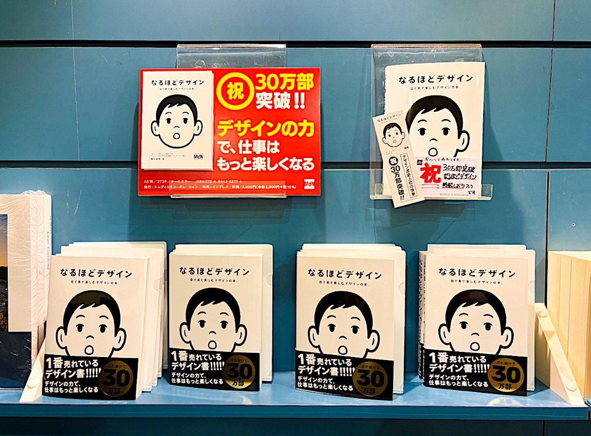 なるほどデザイン (@naruhodo_design) / Posts / X