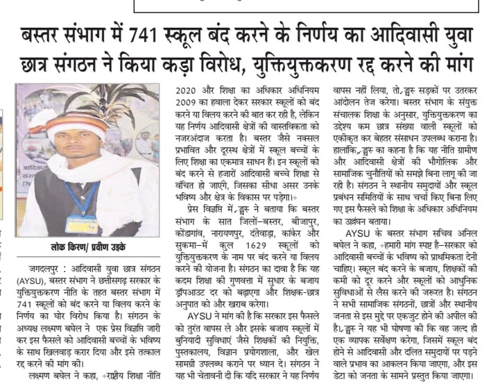 <a href="/BJP4CGState/">BJP Chhattisgarh</a> शर्म आनी चाहिए आपको युक्तिकरण करके शिक्षा स्तर की धज्जियां उड़ा दिए हो। इतना ही सारे नेता मंत्री और AC में बैठे अफसर अपने बच्चों को सरकारी स्कूल में पढ़ाकर दिखाओ न तब जाने ।