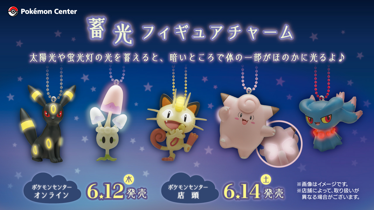 新品 ポケモンセンター公式 on  X: ゲームキャラクター