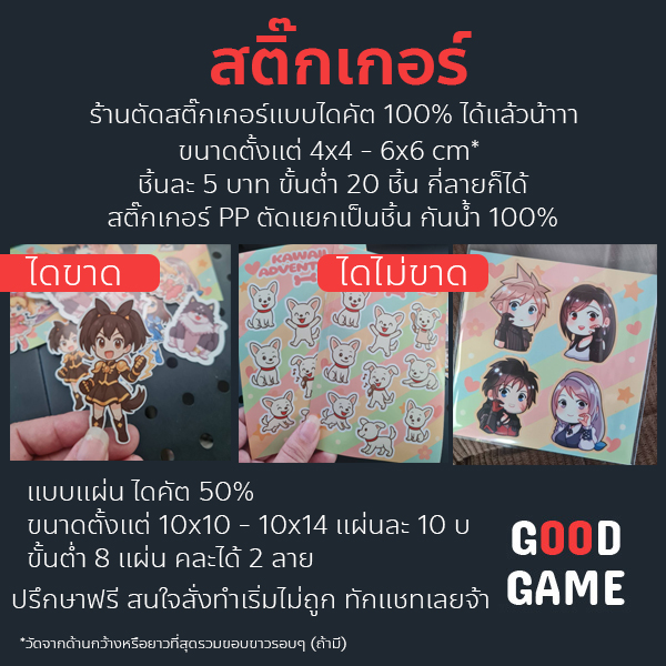GoodGameBKK tweet media