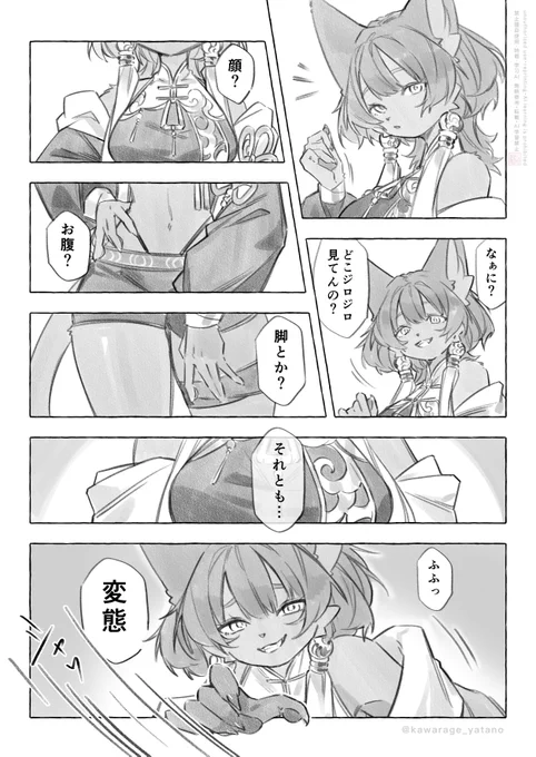 美猫をナンパしてみた話
#龍苑小話 #望虚館 