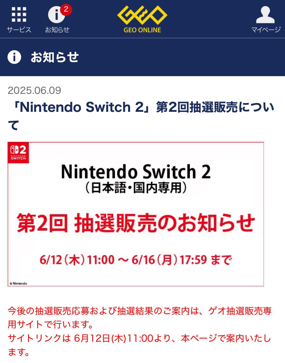 Nintendo Switch 2 予約速報 on X: 
