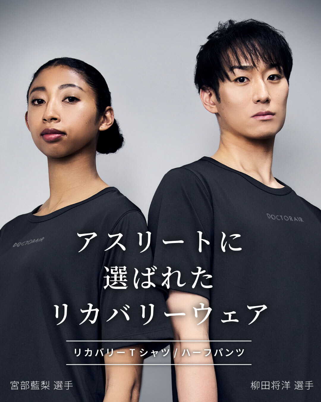 ドクターエア公式アカウント | 🆕2月13日発売 新製品 3分