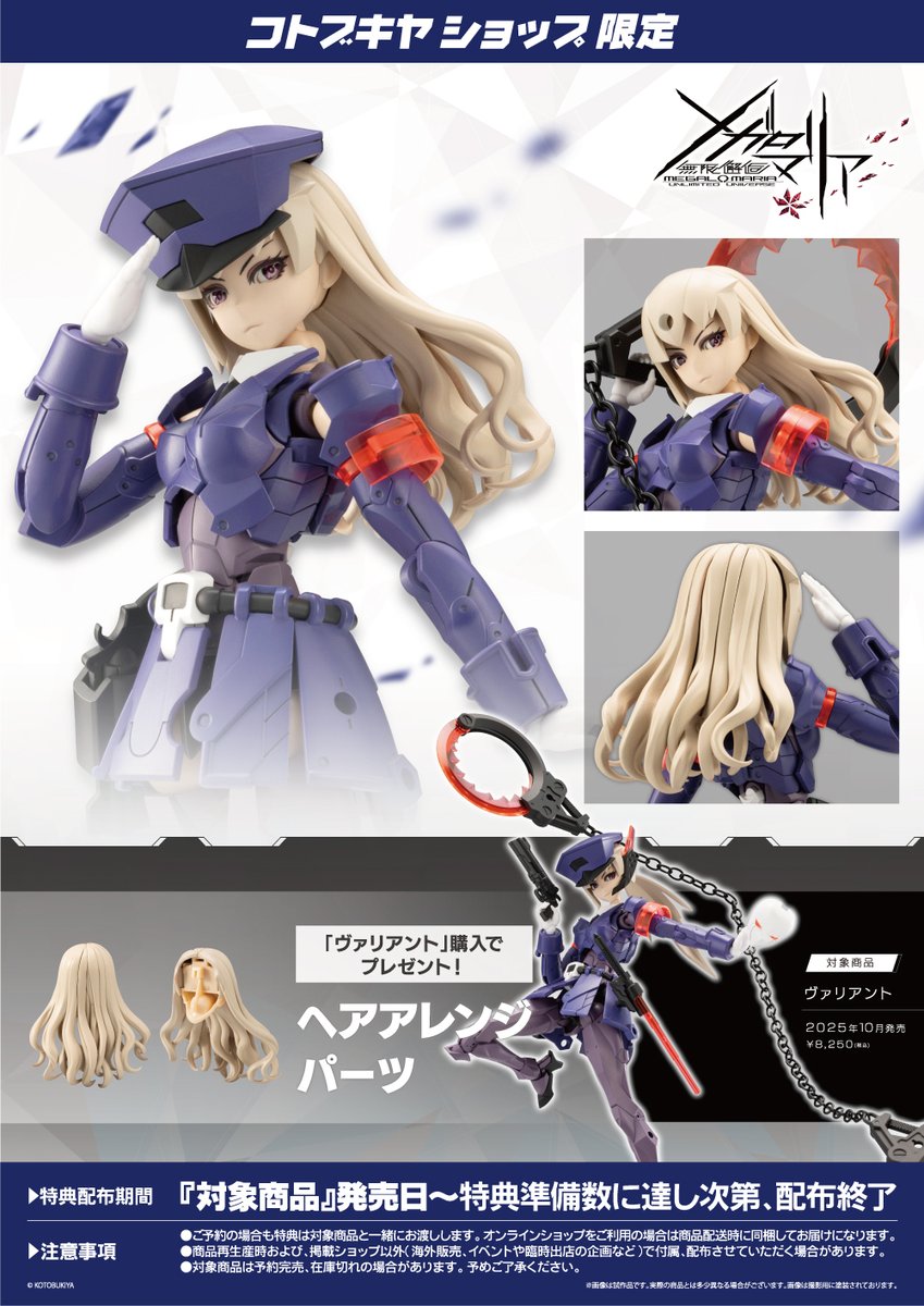 ファイブスタートイ　科学特捜隊　ハヤタ隊員 ファイブスタートイ 科学特捜隊 ハヤタ隊員 scoh ファイブスタートイ