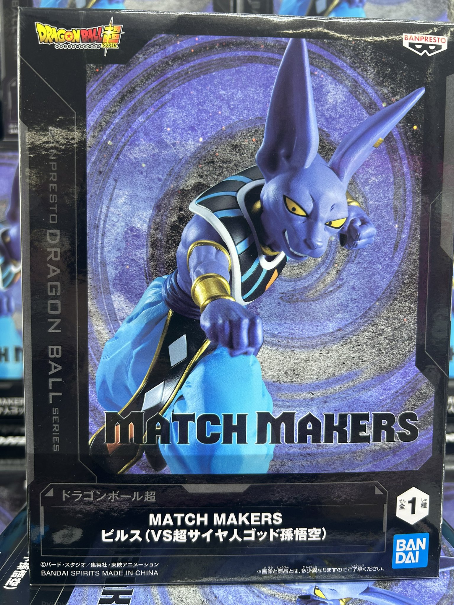 ドラゴンボール超 MATCH MAKERS 超サイヤ人ゴッド孫悟空（VS