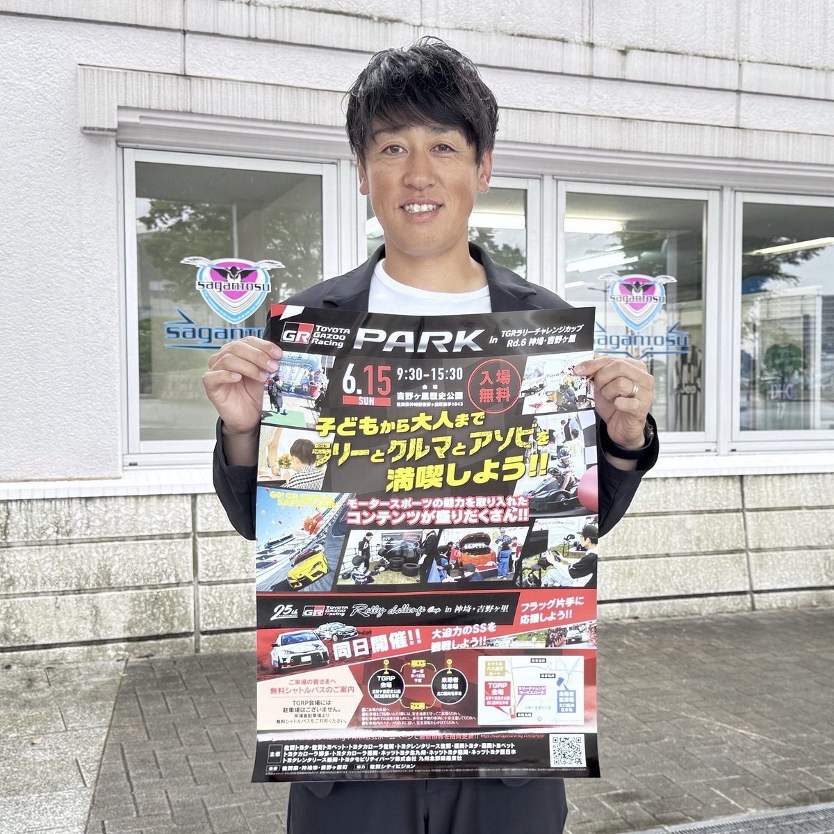 📢イベント情報📢 6/15(日)に開催される、#高橋義希 SROが、『TOYOTA