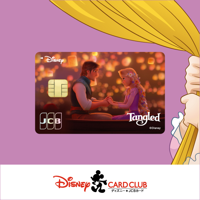 ディズニー 塔の上のラプンツェル オリジナルチャームセット　非売品 ラプンツェル オリジナルチャーム ポイント交換に登場  ／   『塔の上