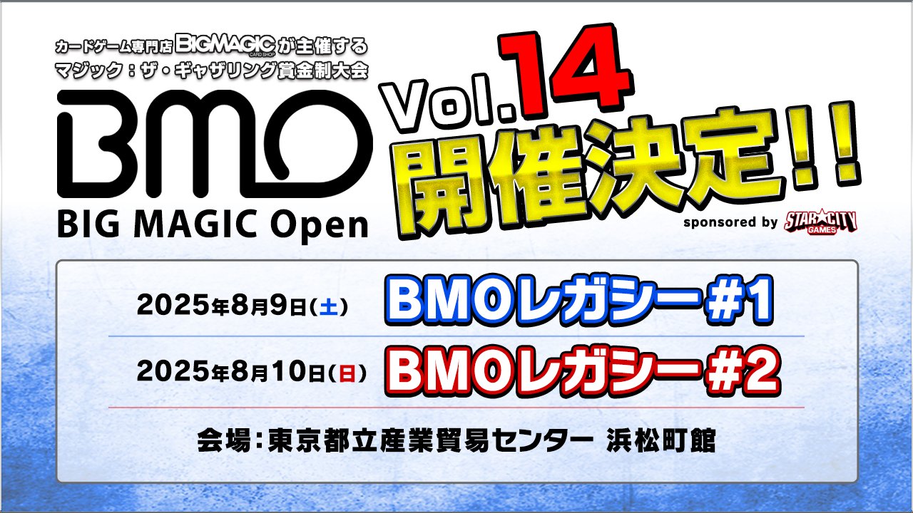 BIG MAGIC (@MtgBigmagic) / X