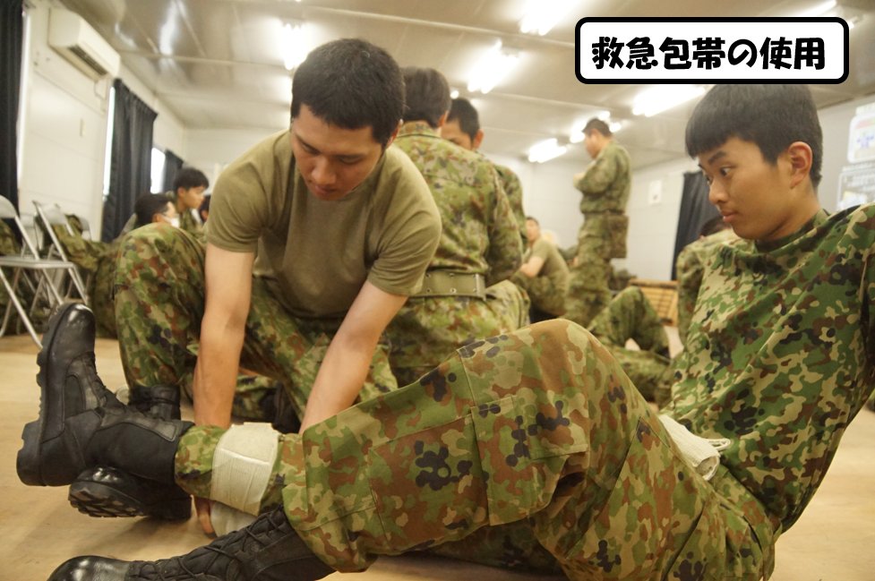 7th_Inf_Kyoto's tweet image. 【自衛官候補生⑭】
野外衛生及び救急法の訓練です。
基本的な応急救護処置を学び、自らもしくは仲間が負傷した際、自分一人でも対処できる術を身に着けます。
#福知山