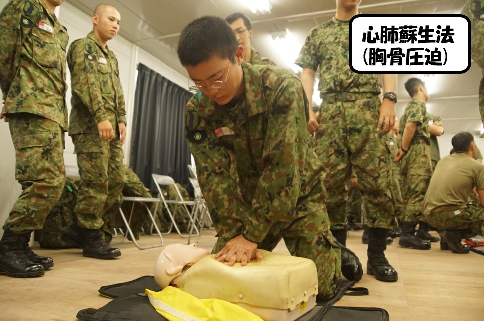 7th_Inf_Kyoto's tweet image. 【自衛官候補生⑭】
野外衛生及び救急法の訓練です。
基本的な応急救護処置を学び、自らもしくは仲間が負傷した際、自分一人でも対処できる術を身に着けます。
#福知山