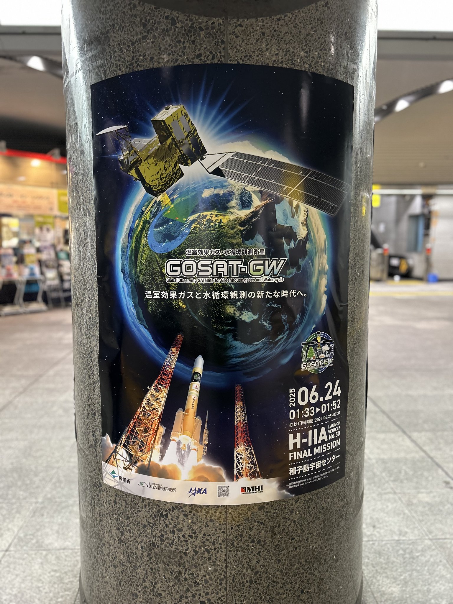 JAXA種子島宇宙センター on X: 