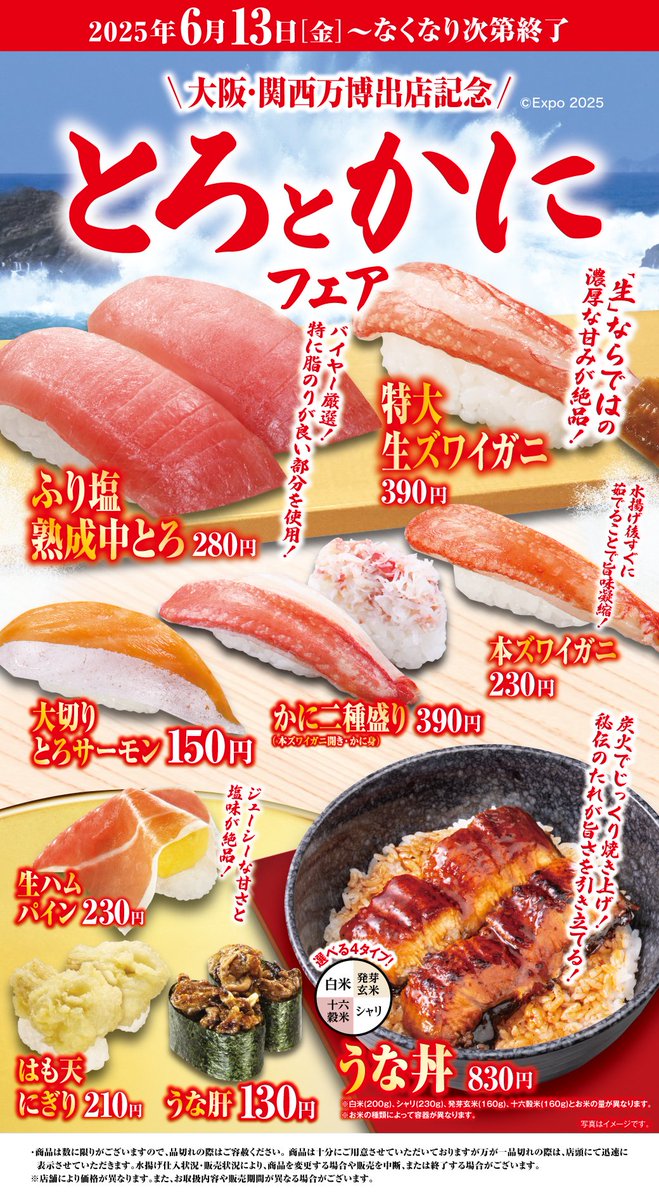 無添くら寿司【公式】 on X: 