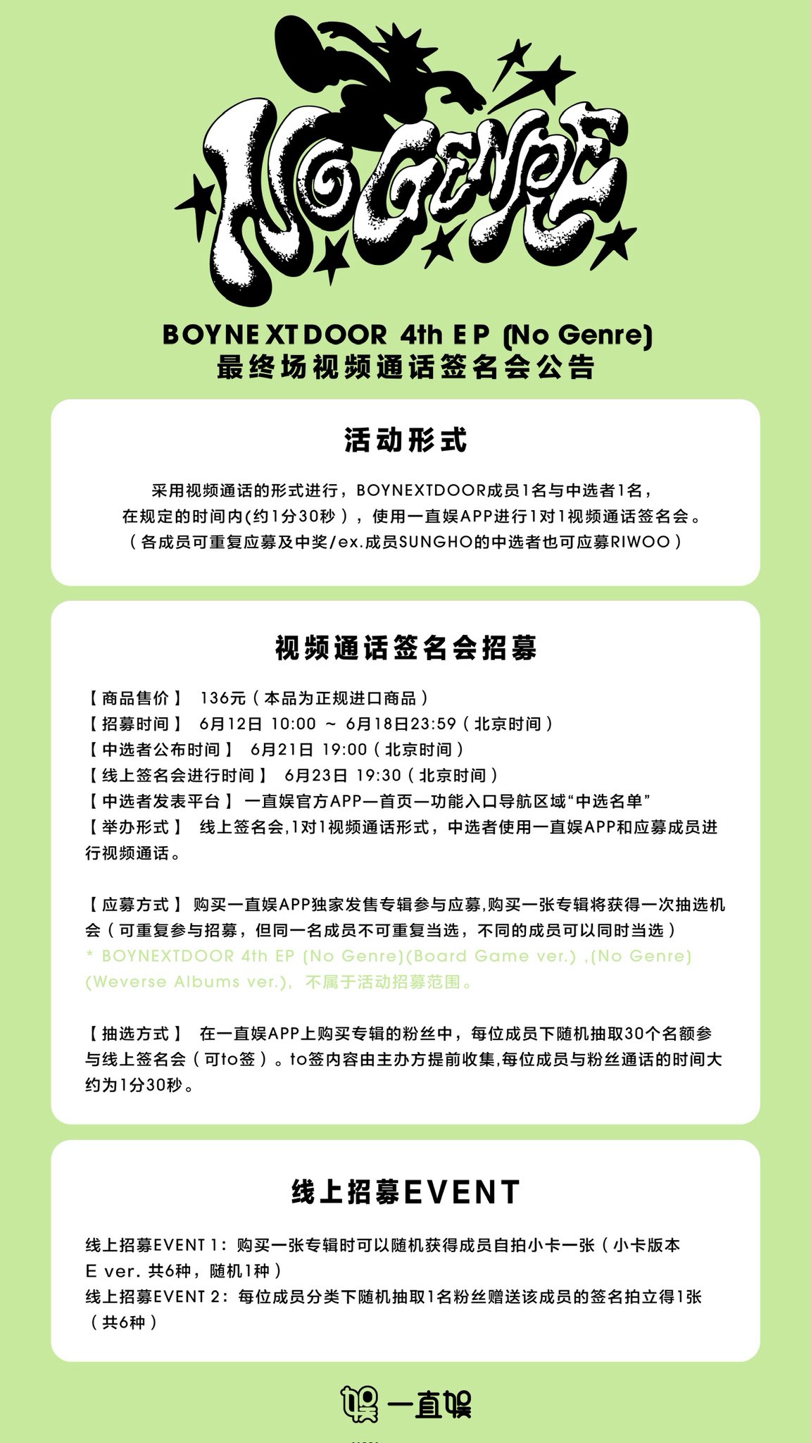 BOYNEXTDOOR 一直娯 北京 withfans サイン会 中華 BOYNEXTDOOR イハン 一直娯 北京 withfans サイン会 中華 - メルカリ