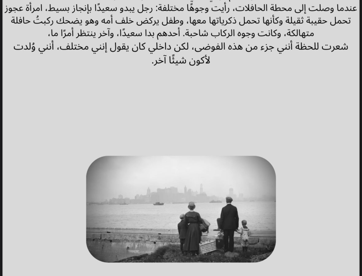 من رواية انقلاب