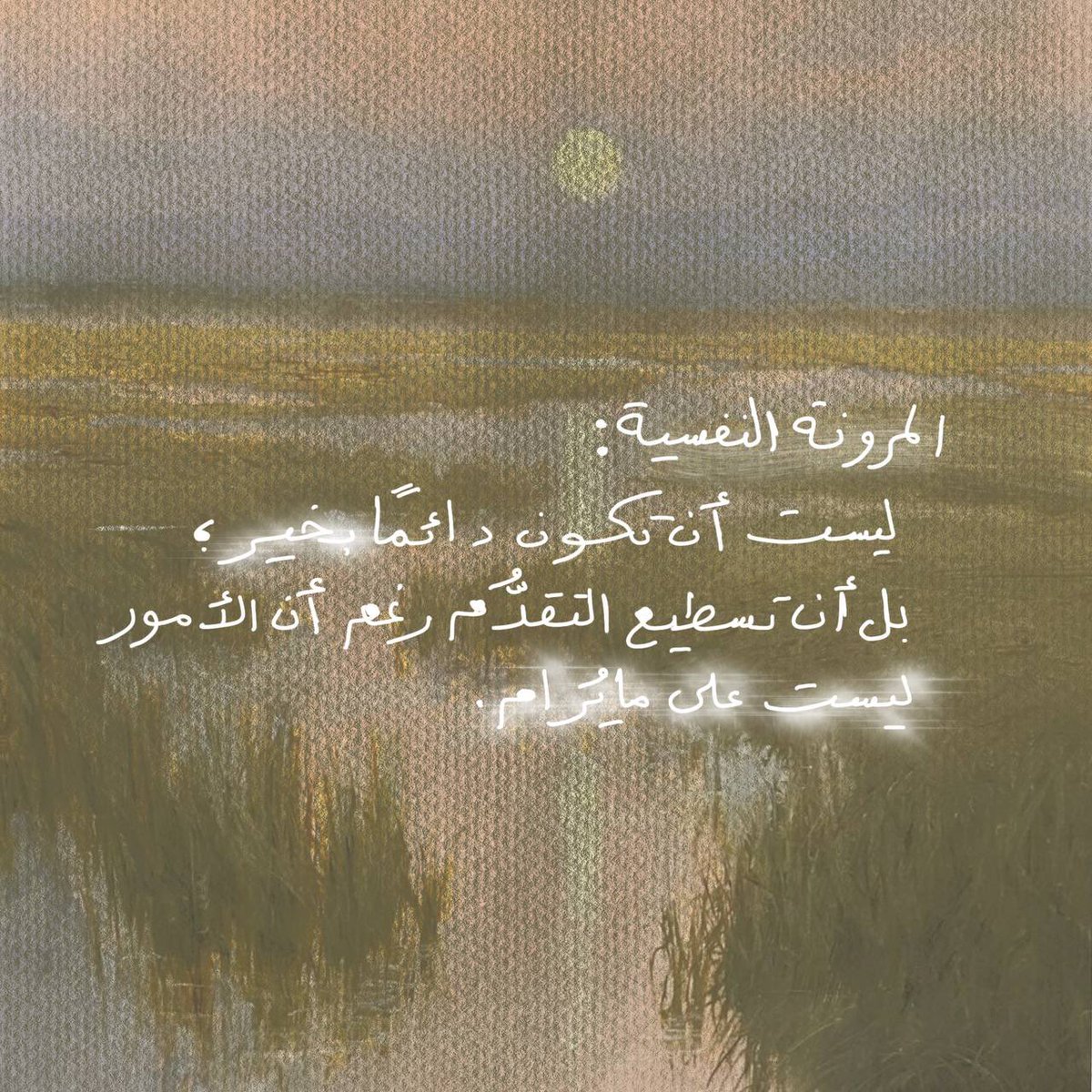 المتفائلة (@almsk1434) on Twitter photo 