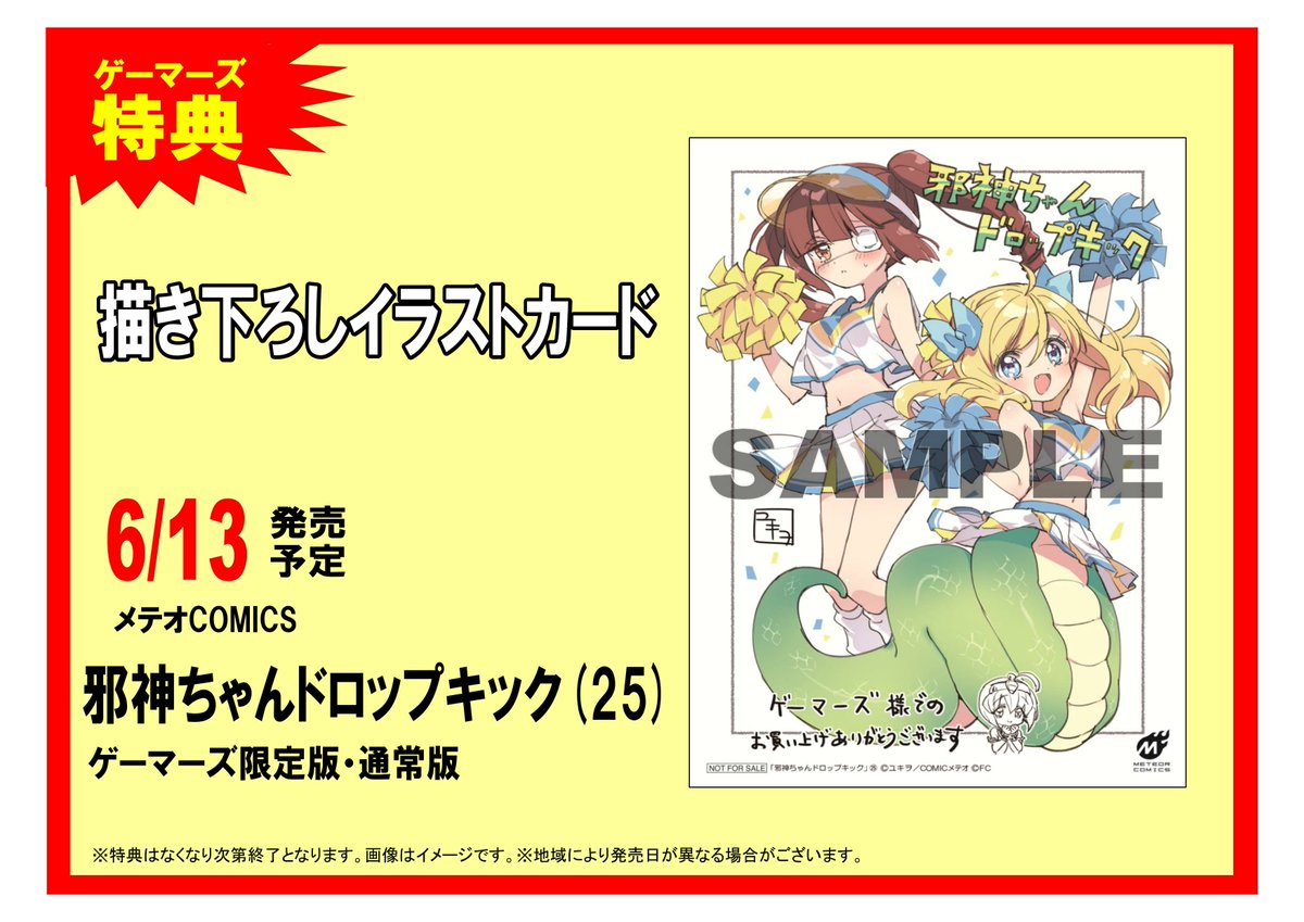あさひなぐ1〜25巻【特典あり】 あさひなぐ1〜25巻【特典あり】 閃か
