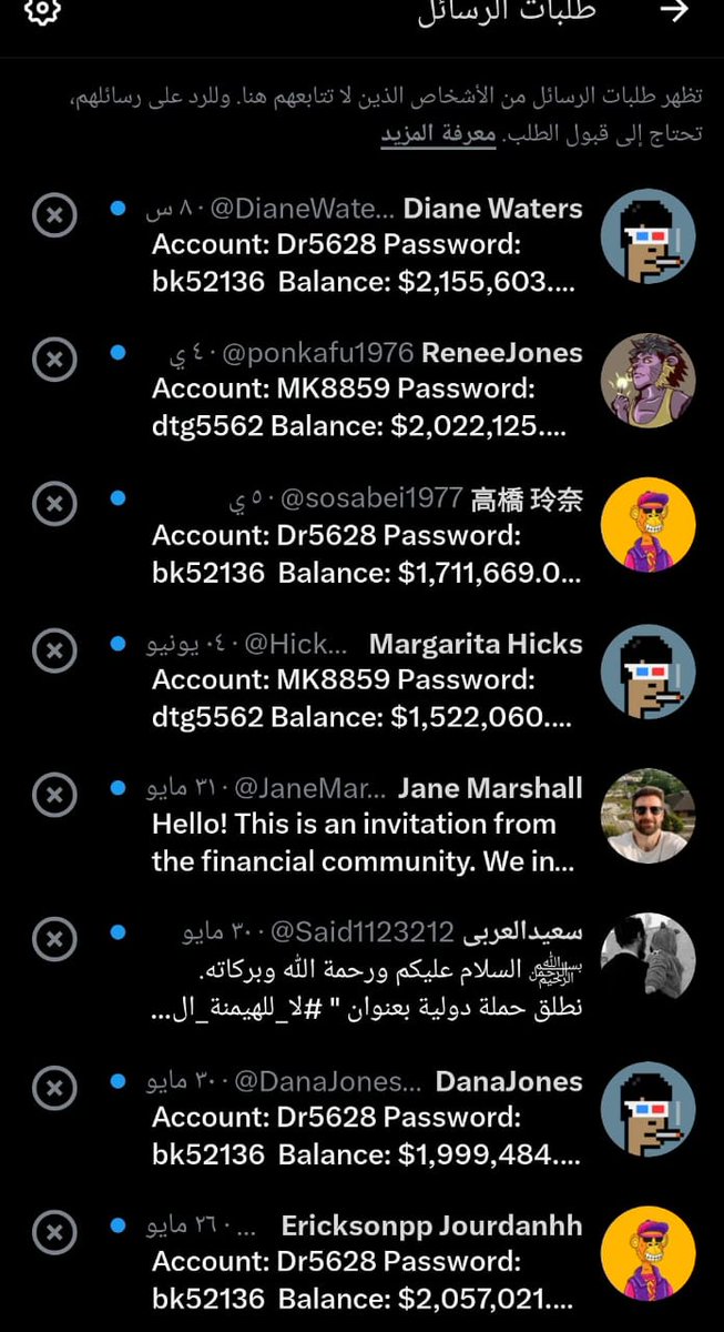 نتلقى من نوعية هذه الرسائل يوميا هل هي محاولة لاختراق الحساب؟
من يفيدنا واجره على الله
والمشكلة حسابات جديدة كلها