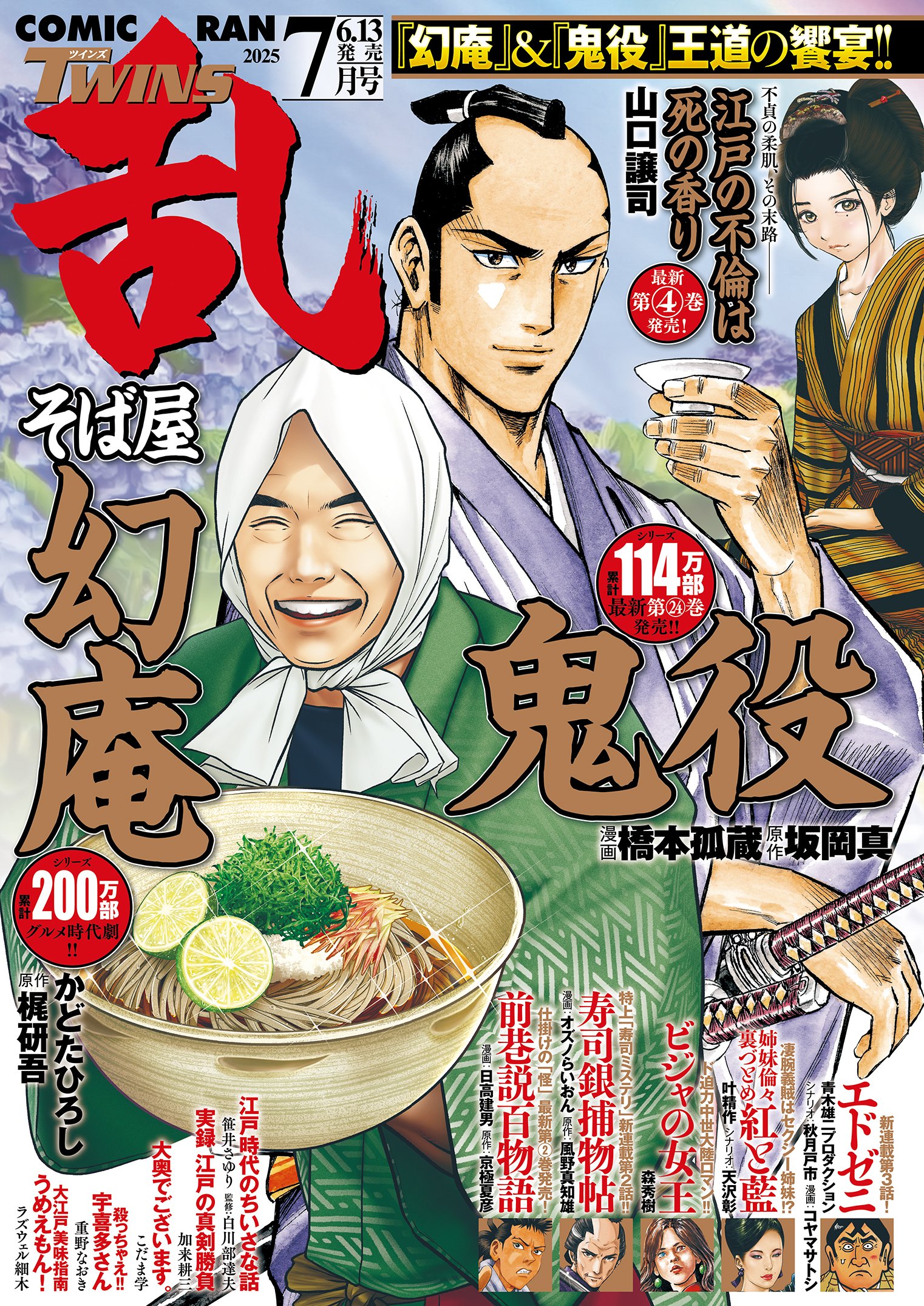 2025年最新】そば屋幻庵 全巻の人気アイテム - メルカリ