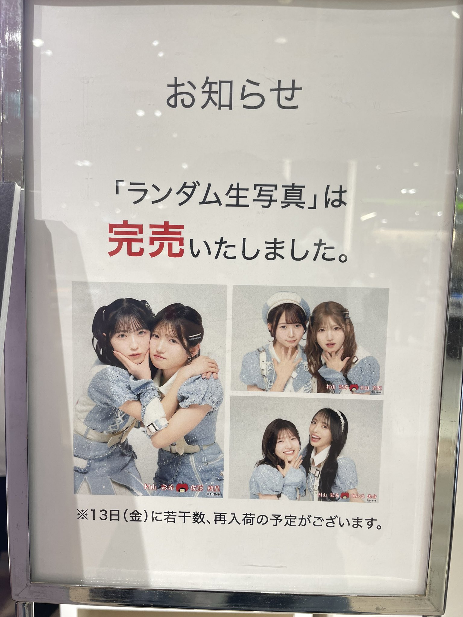 AKB生写真垢 (@AKBtrader48) / X