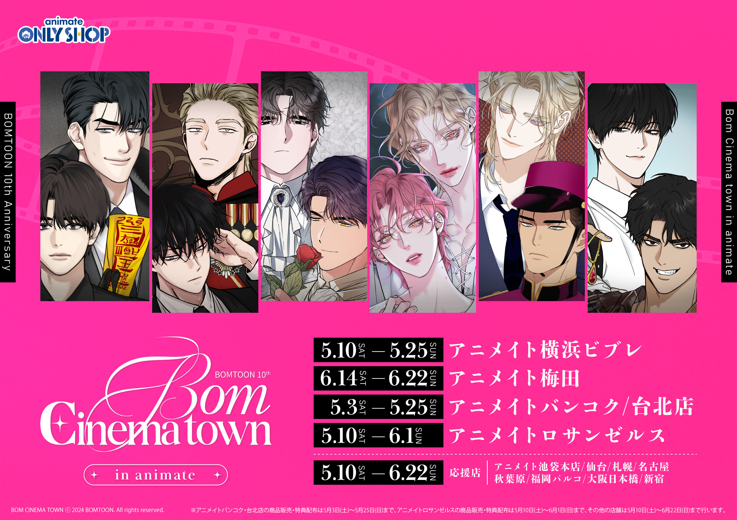 ベルモンド・バンデラス　アニメイト特典ブロマイド アニメイトオンリーショップ on X: 