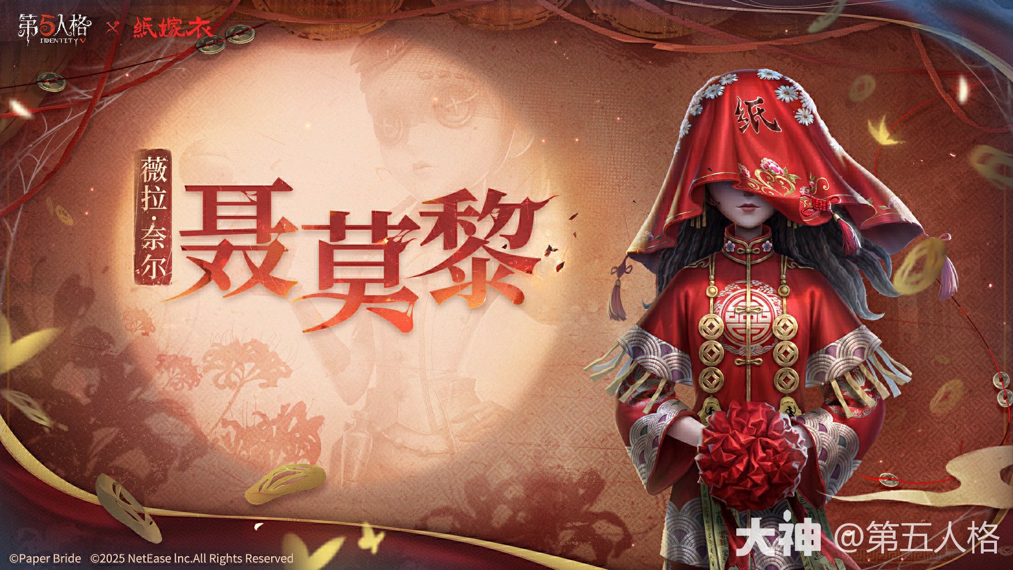 非公式】第五人格最新情報 on X: 