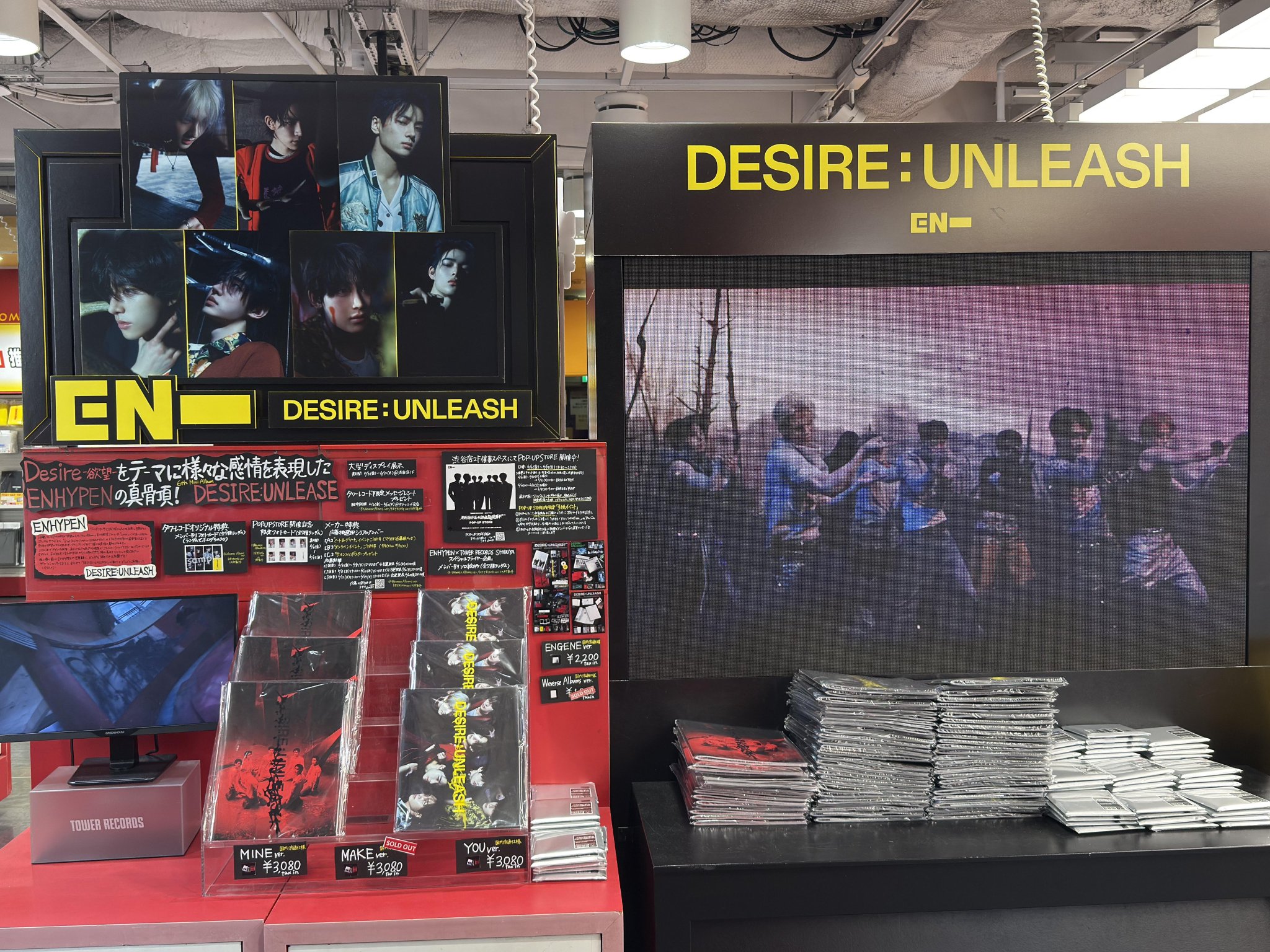 ENHYPEN DESIRE タワレコ　渋谷梅田限定トレカ　7種コンプ ENHYPEN DESIRE タワレコ 渋谷梅田限定トレカ 7種コンプ