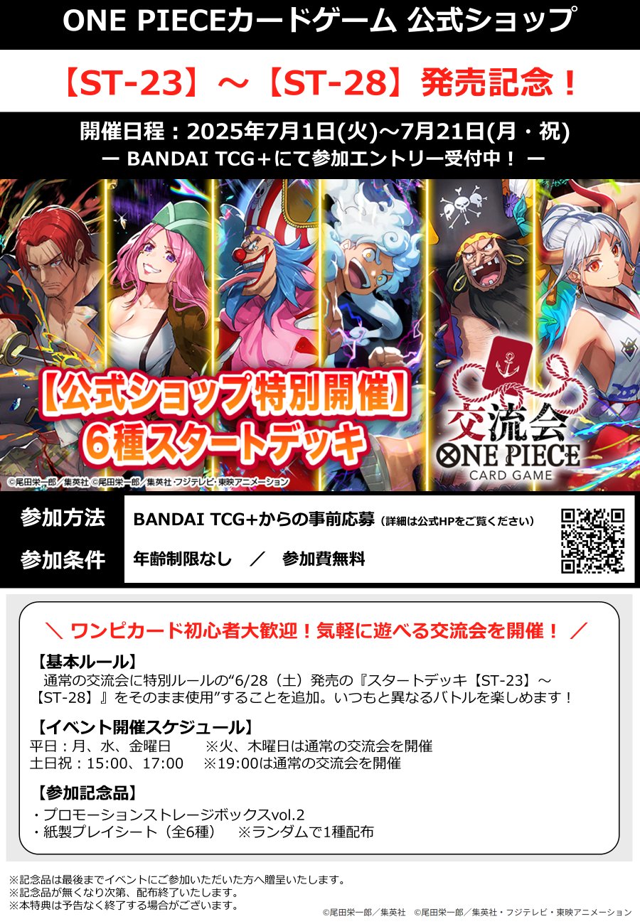 公式】ONE PIECEカードゲーム (@ONEPIECE_tcg) / X 公式】ONE PIECEカードゲーム (@ONEPIECE_tcg) / X