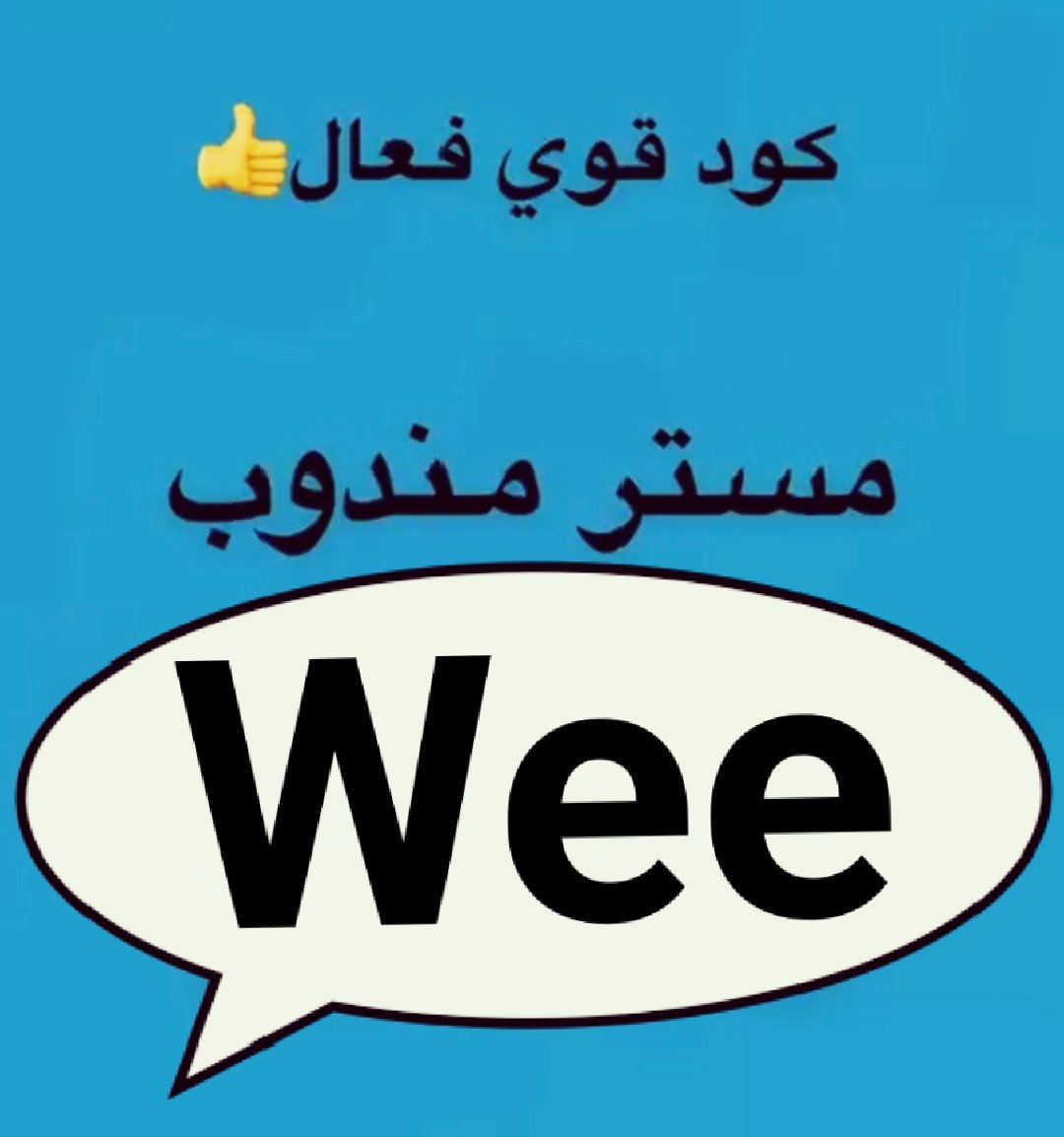 @@@▬كود▬خصم◐هنقر ستيشن◐ 

 (  مرسول ) جاهز ▬كوبون ذا شفز 

. 

،

وبالعافيه 🦜free 🍃Wee 🦜