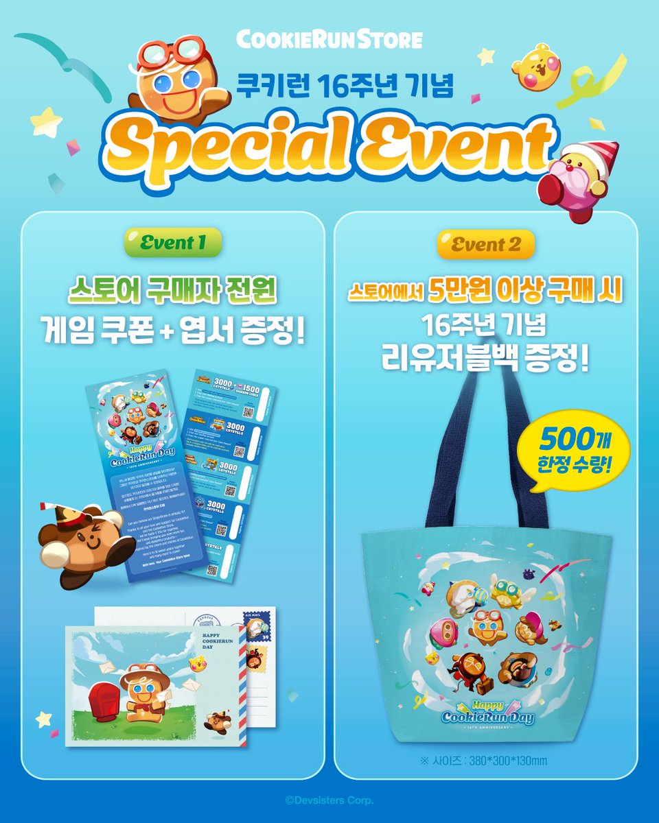 Cookierunstore's tweet image. 🥳HAPPY COOKIERUN DAY!
We‘re celebrating 16 years of CookieRun with special events at the CookieRun Store!
📍Event 1
Every purchase comes with:
- Game coupons for all 5 CookieRun titles
- A limited-edition art postcard
*Plus, a special thank-you message from the CookieRun Store!…