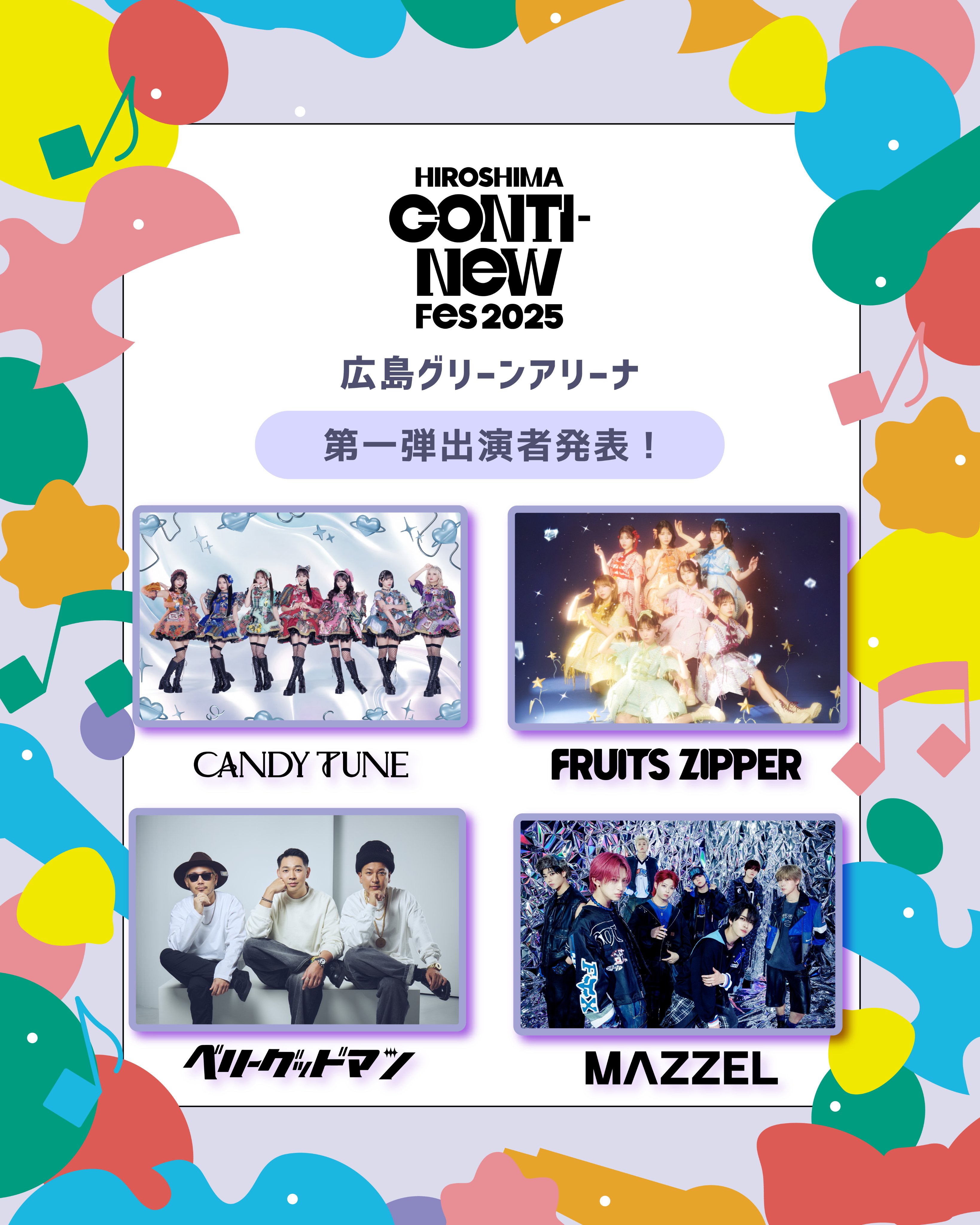 kento fukaya ブロマイド(Berry Better!!) 315 Production presents FANCOMLIVE ～PINATATIME!!～ 開催記念