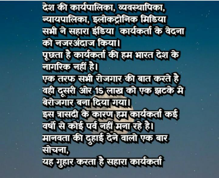 "आवश्यक!
रोजगार बचाओ,सहारा बचाओ,निवेशक बचाओ!
लाखों परिवारों की रोजी का सवाल है!
#अधिकारबचाओ
#RozgarBachao
#SaharaBachao
#SaveInvestors #SaveInvestments
#रोजगार_का_अधिकार #न्याय_का_अधिकार
<a href="/FinMinIndia/">Ministry of Finance</a>
<a href="/SPMCRT1480/">सुप्रीम कोर्ट..</a>
<a href="/QuickFashion1/">राष्ट्रपति द्रौपति मुर्मू</a> <a href="/MinOfCooperatn/">Ministry of Cooperation, Government of India</a> <a href="/IndianExpress/">The Indian Express</a>
<a href="/PMOIndia/">PMO India</a>
<a href="/SEBI_India/">SEBI_Awareness</a>"