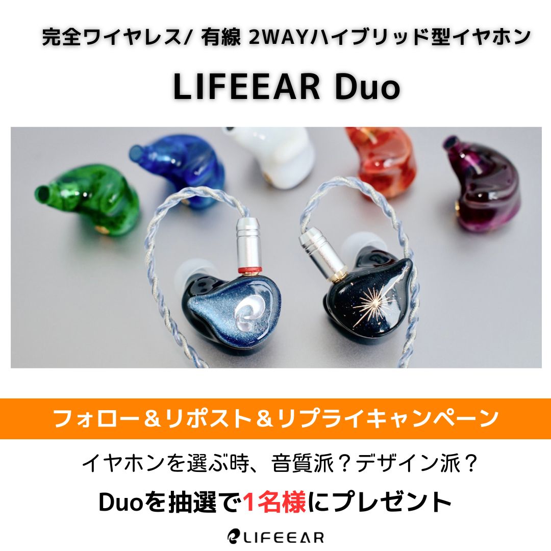 LIFEEAR(ライフイヤー)公式 (@lifeear_info) on Twitter photo イヤホンを選ぶ時
A:音質派 B:デザイン派
📌応募方法
1️⃣ <a href="/LIFEEAR_info/">LIFEEAR(ライフイヤー)公式</a> をフォロー
2️⃣リポスト
3️⃣コメント
🎁LIFEEAR Duoが当たる!
締切:6/17
👉 life-ear.jp/items/89784364 イヤホンを選ぶ時
A:音質派 B:デザイン派
📌応募方法
1️⃣ <a href="/LIFEEAR_info/">LIFEEAR(ライフイヤー)公式</a> をフォロー
2️⃣リポスト
3️⃣コメント
🎁LIFEEAR Duoが当たる!
締切:6/17
👉 life-ear.jp/items/89784364